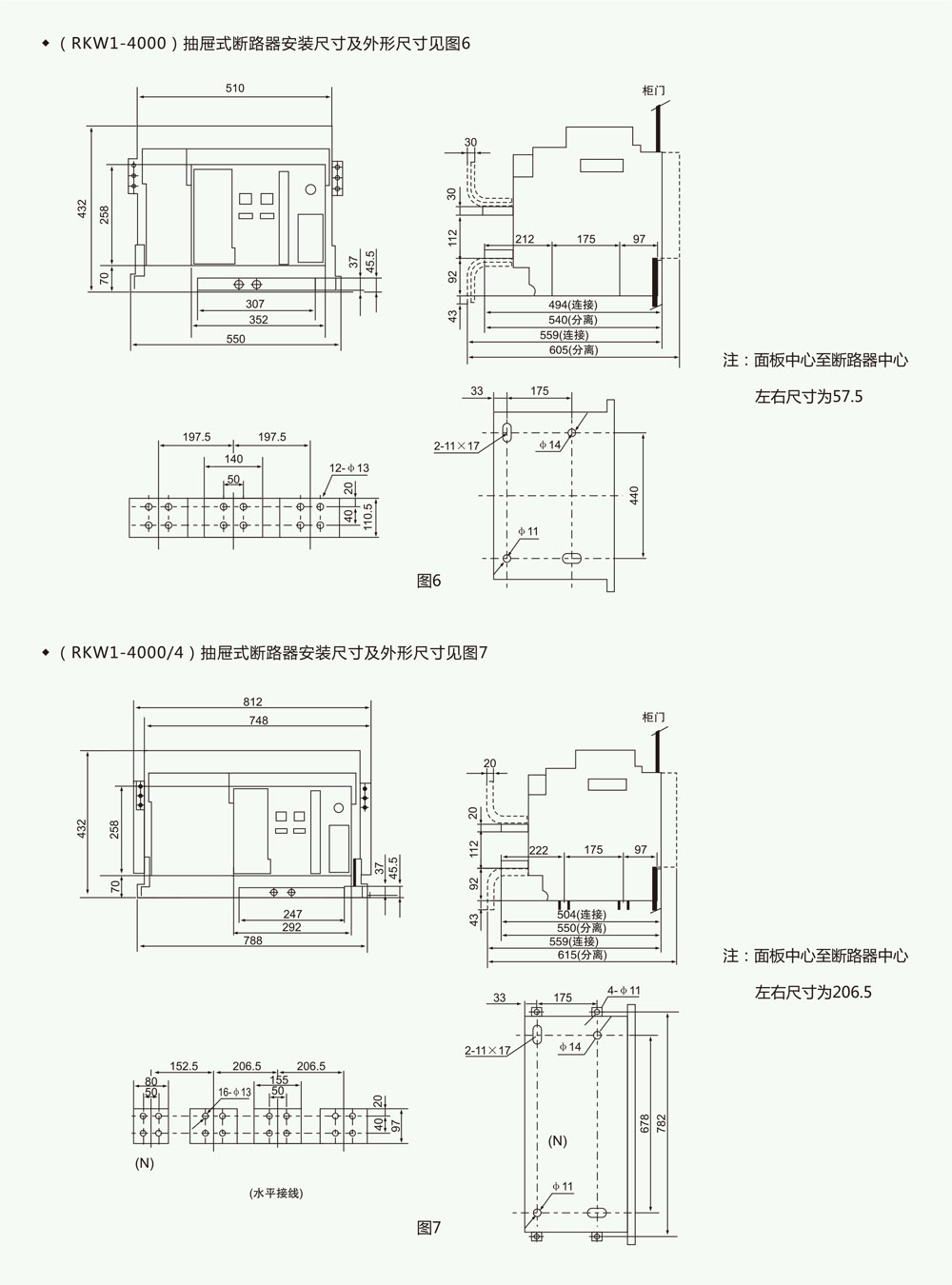 RKW1(DW45)系列智能型万能式断路器详情7.jpg