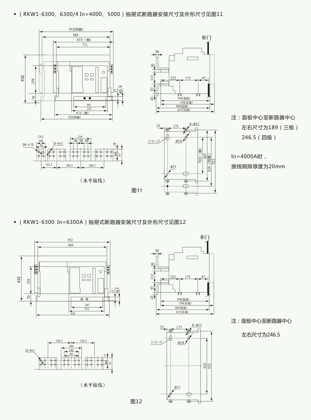 RKW1(DW45)系列智能型万能式断路器详情9.jpg