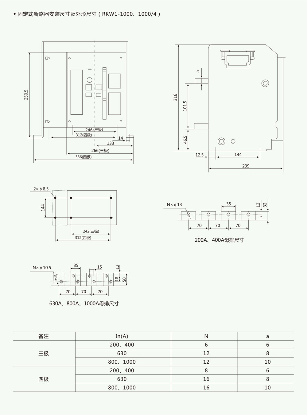 RKW1-1000(DW50)系列智能型万能式断路器详情5.jpg