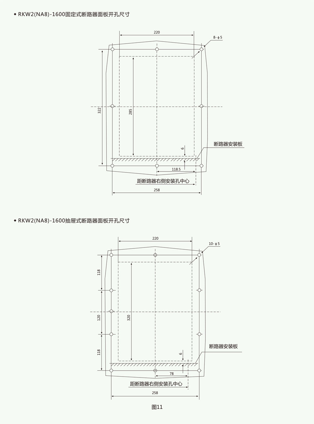 RKW2-1600(DW450)系列智能型万能式断路器详情11.jpg