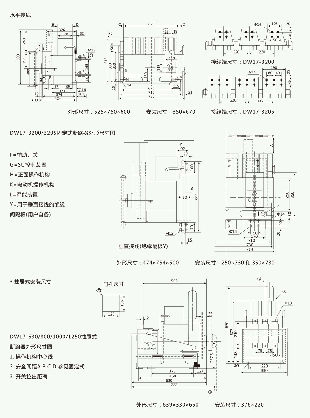 DW17(ME)系列万能式断路器详情7.jpg