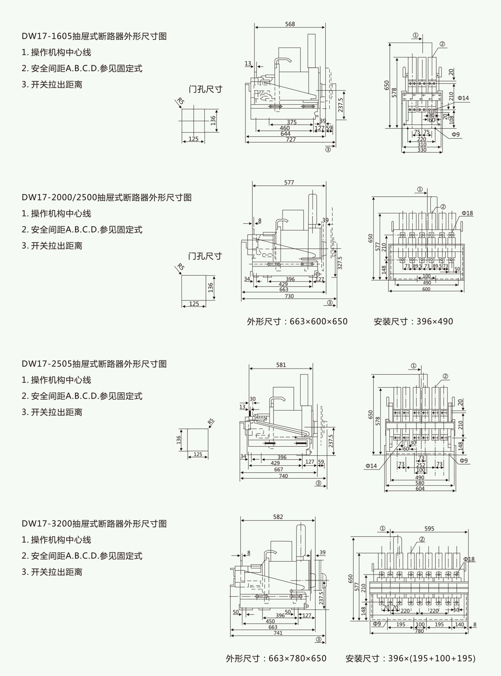DW17(ME)系列万能式断路器详情8.jpg