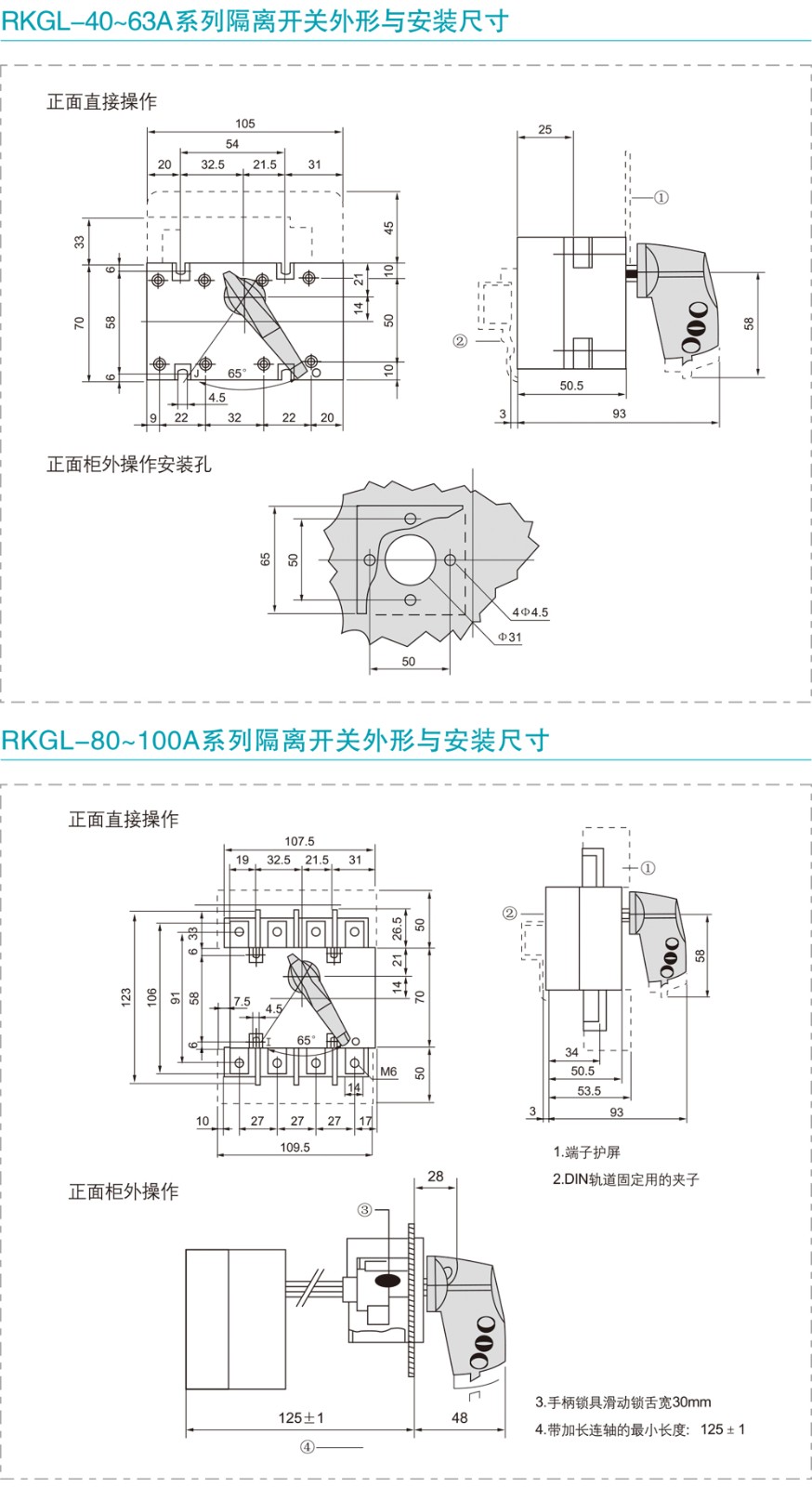 RKGL-63~3150A系列隔离开关2详情3.jpg