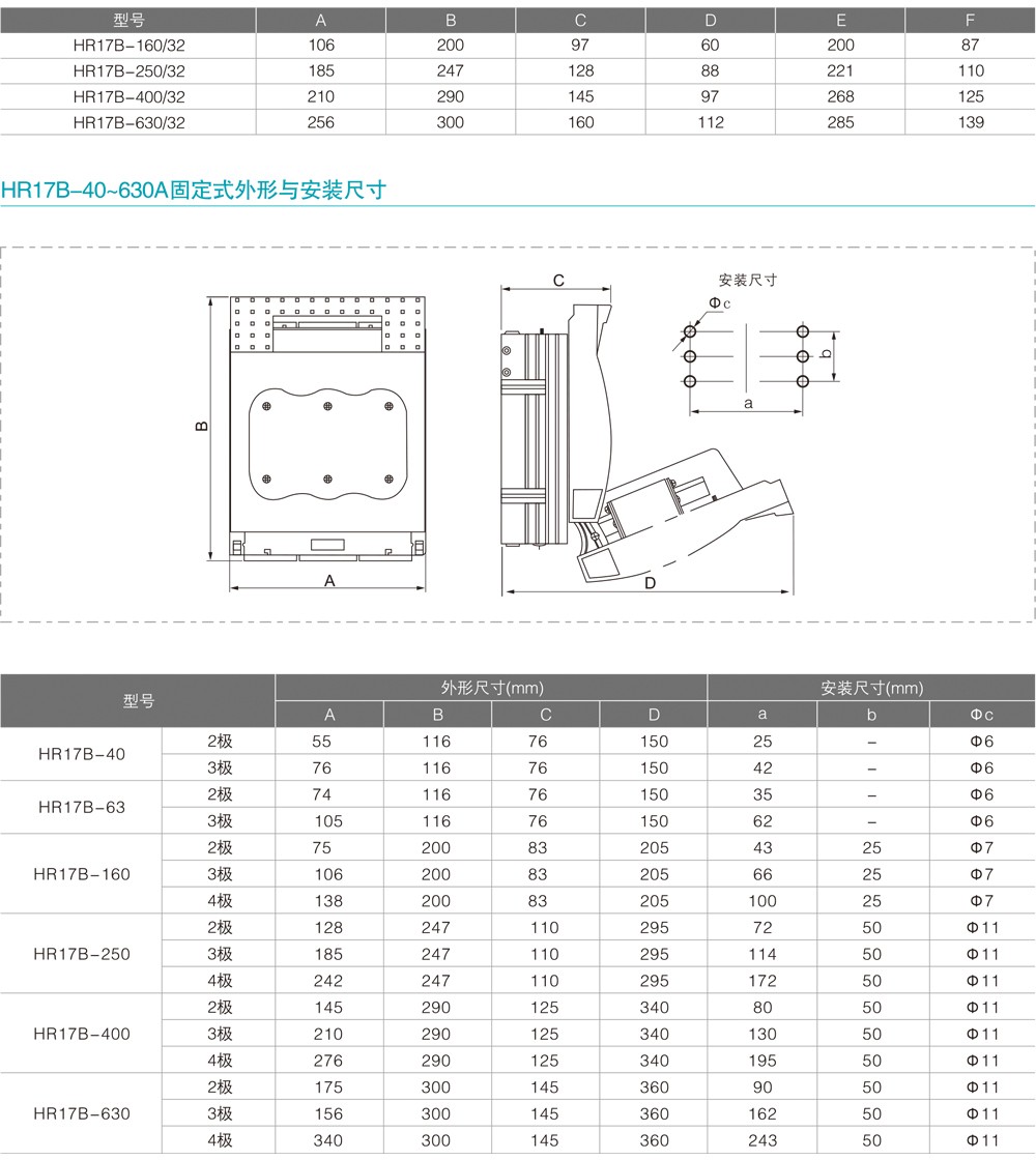 HR17B系列熔断器式隔离开关详情2.jpg