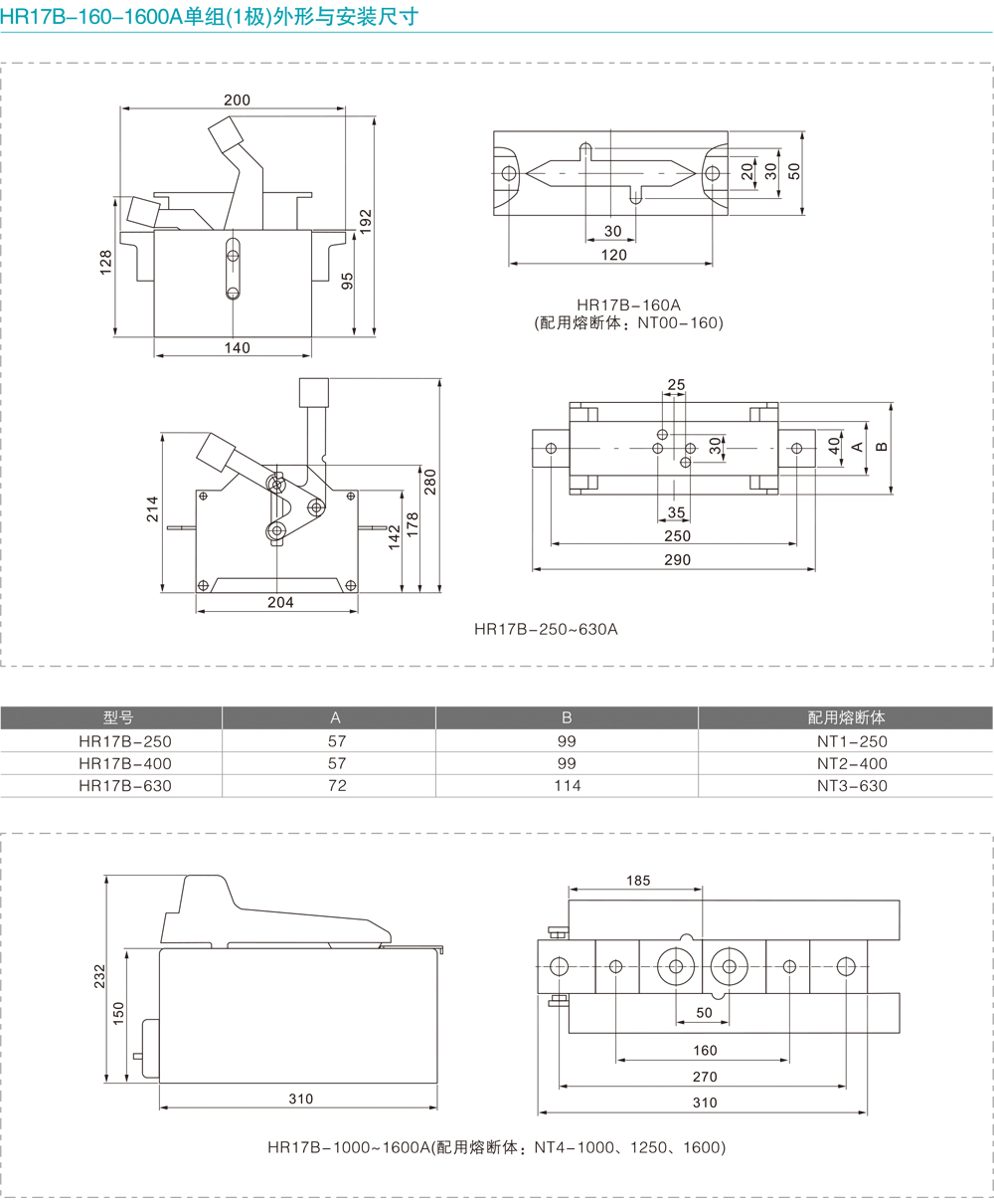 HR17B系列熔断器式隔离开关详情3.jpg