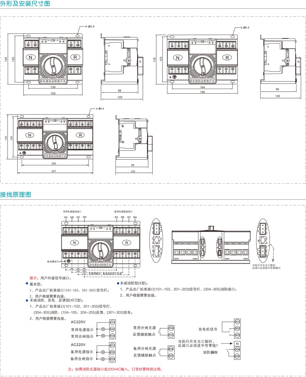 RKQ3C双电源自动转换开关详情2.jpg