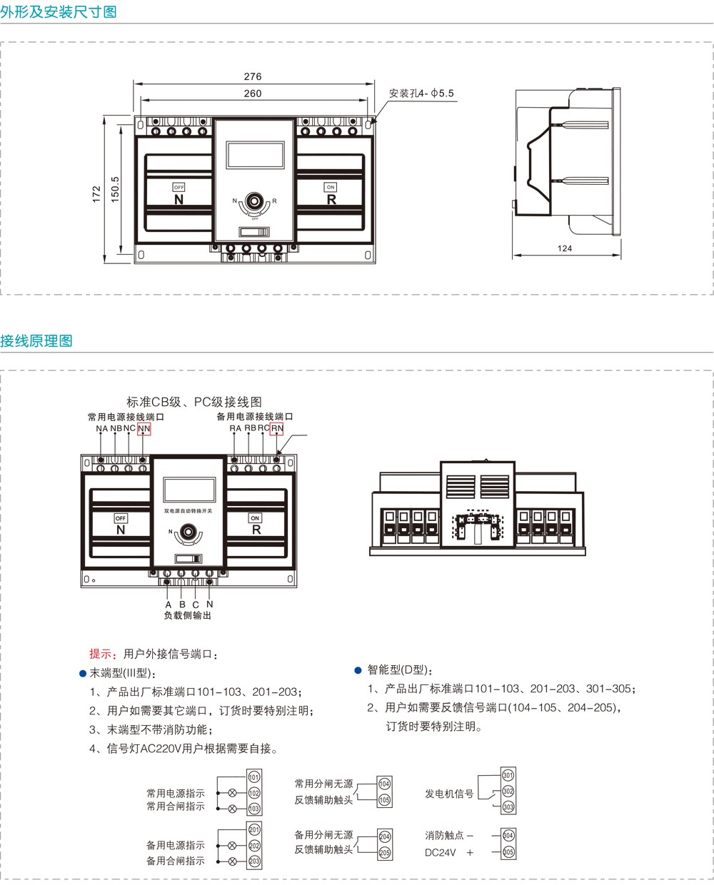 RKQ3D双电源自动转换开关详情2.jpg