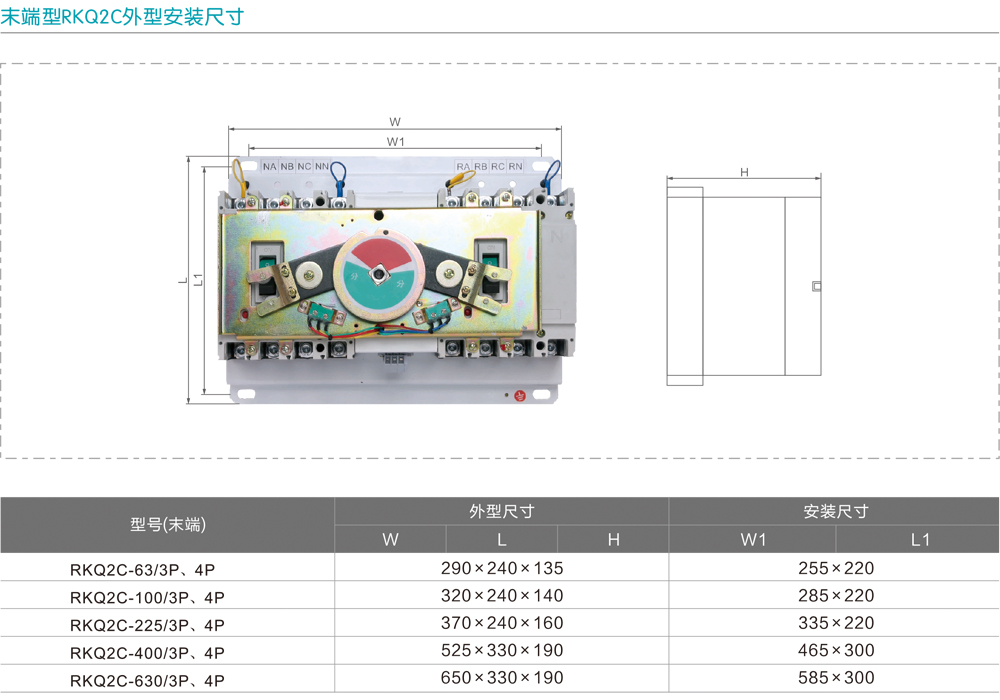 RKQ2C双电源自动转换开关详情2.jpg