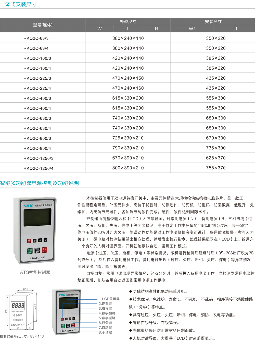 RKQ2C双电源自动转换开关详情4.jpg RKQ2C双电源自动转换开关详情4.jpg