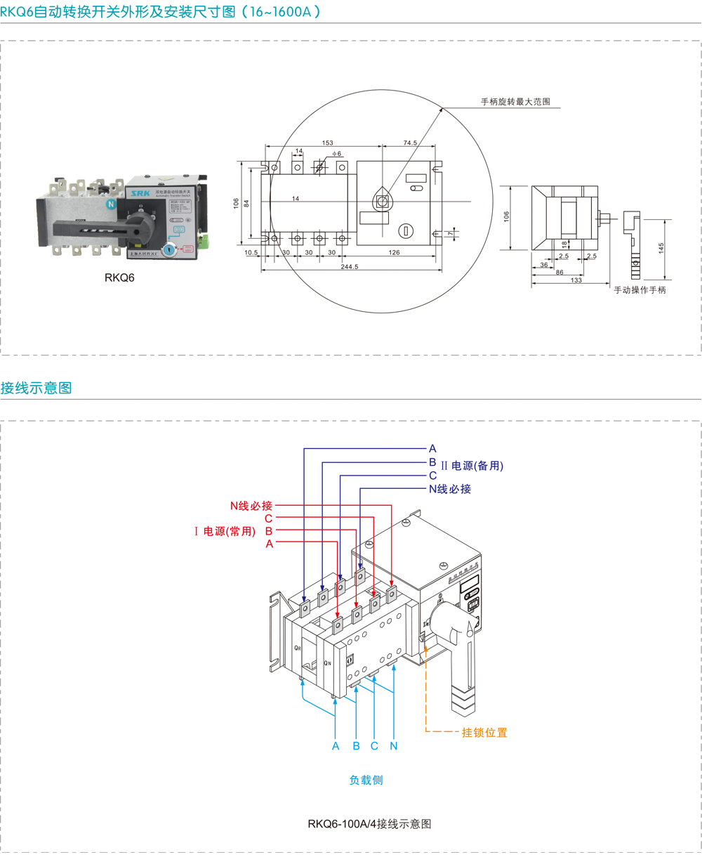 RKQ6双电源自动转换开关详情1.jpg RKQ6双电源自动转换开关详情1.jpg