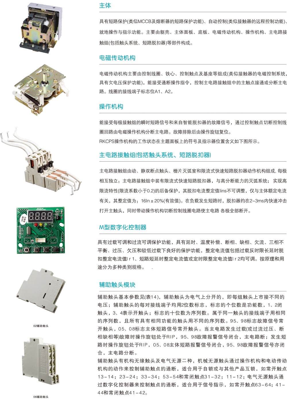 RKCPS双电源自动转换开关详情9.jpg